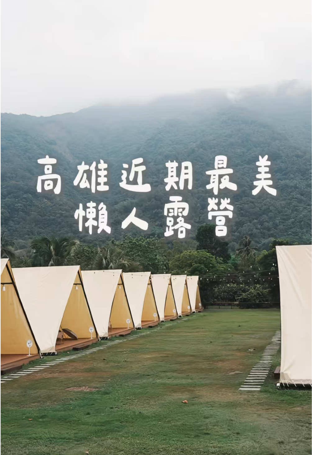 @𝗝𝗼𝗿𝗱𝗮𝗻の吃貨日記 全台跑透透✨