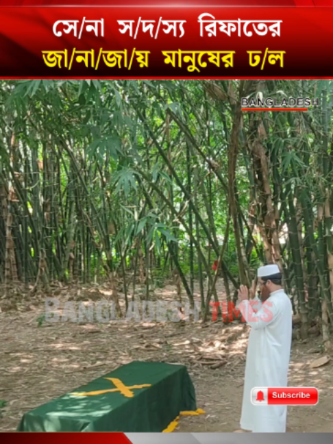 @Bangladesh Times