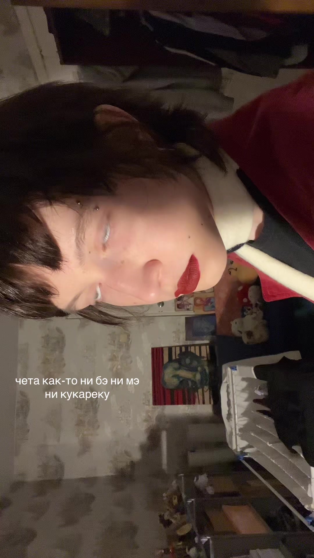 @викол