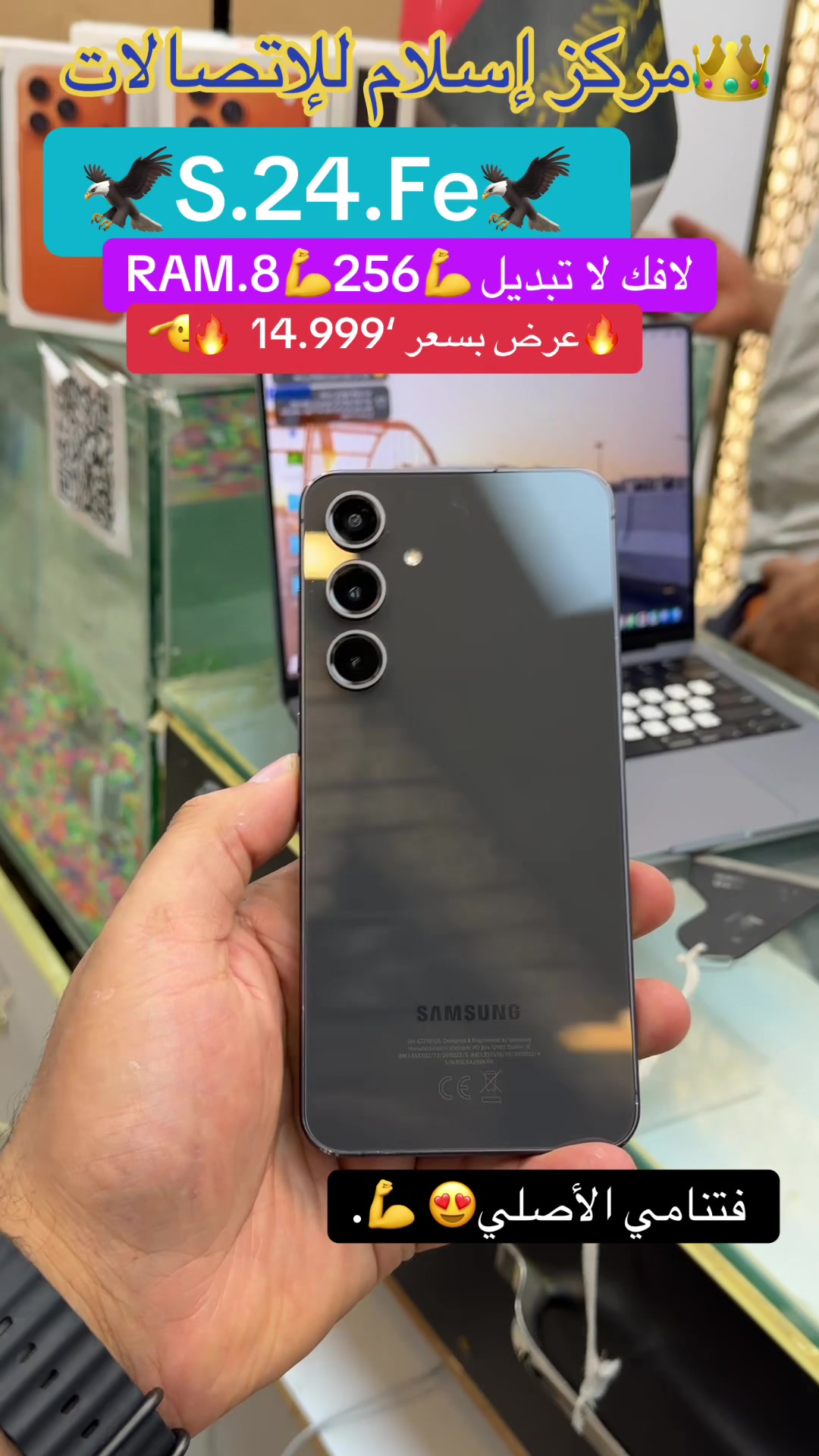 @مركز اسلام للاتصلات
