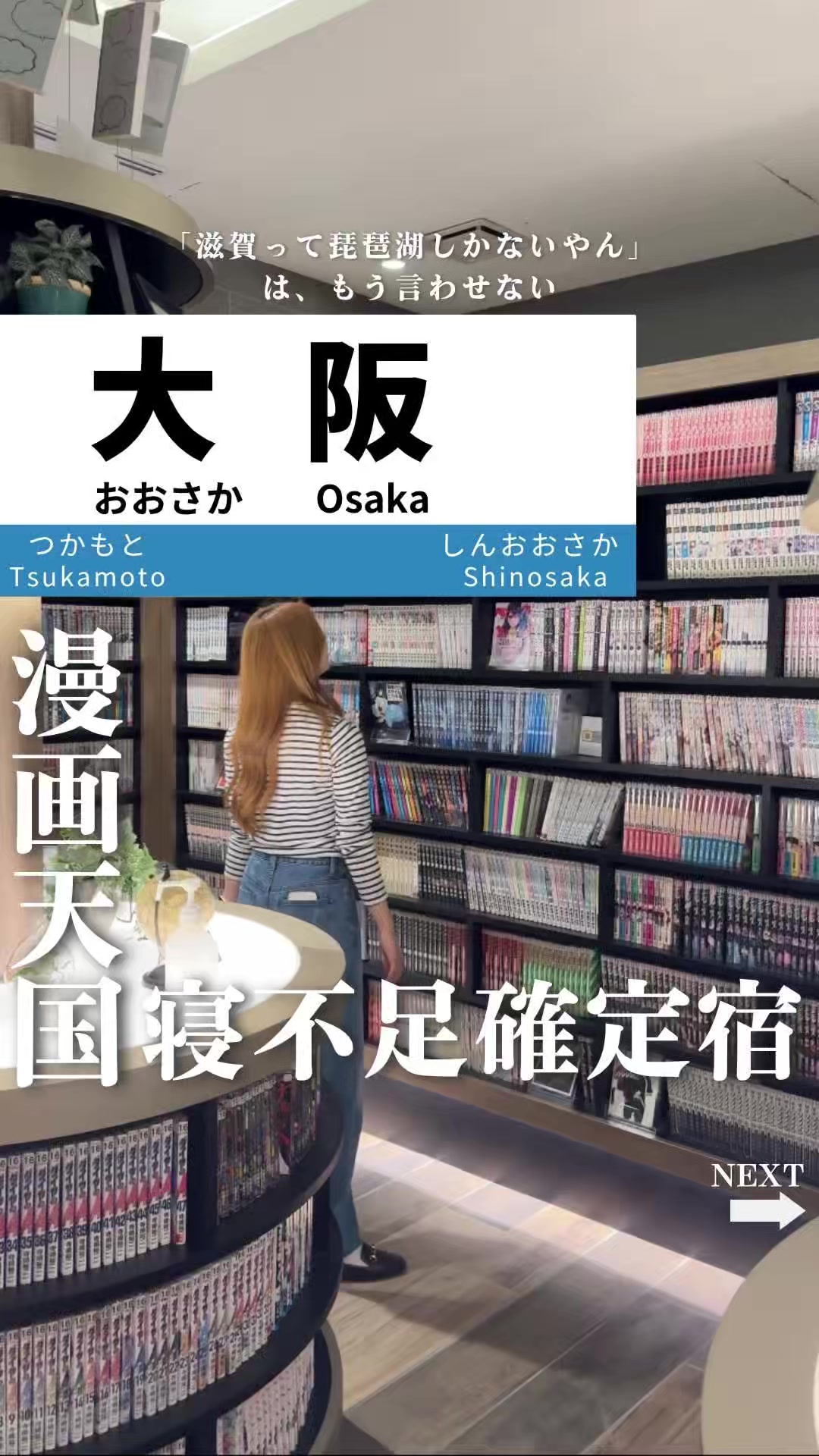 @せい｜滋賀県民｜滋賀県発、駅ごとに旅行スポットをお届け