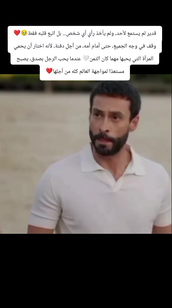 @basmat amel Anka