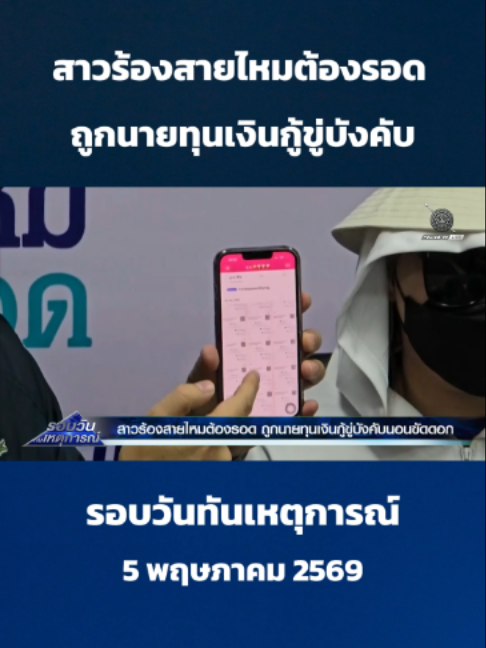 @POLICE TV