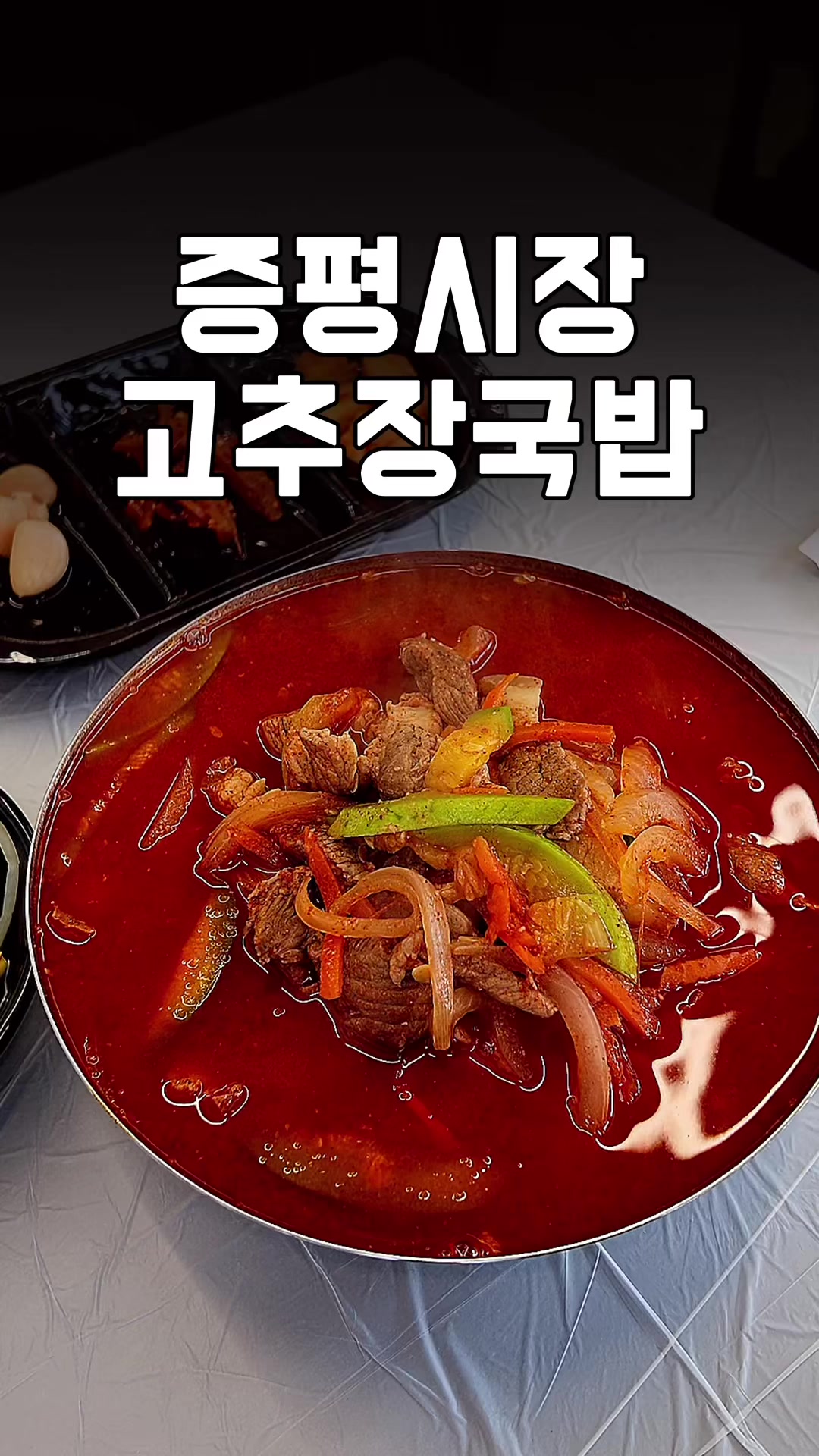 @덕구누나 청주맛집
