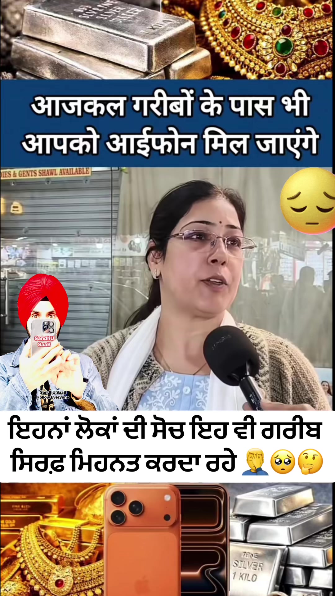 @SandhU SaaB