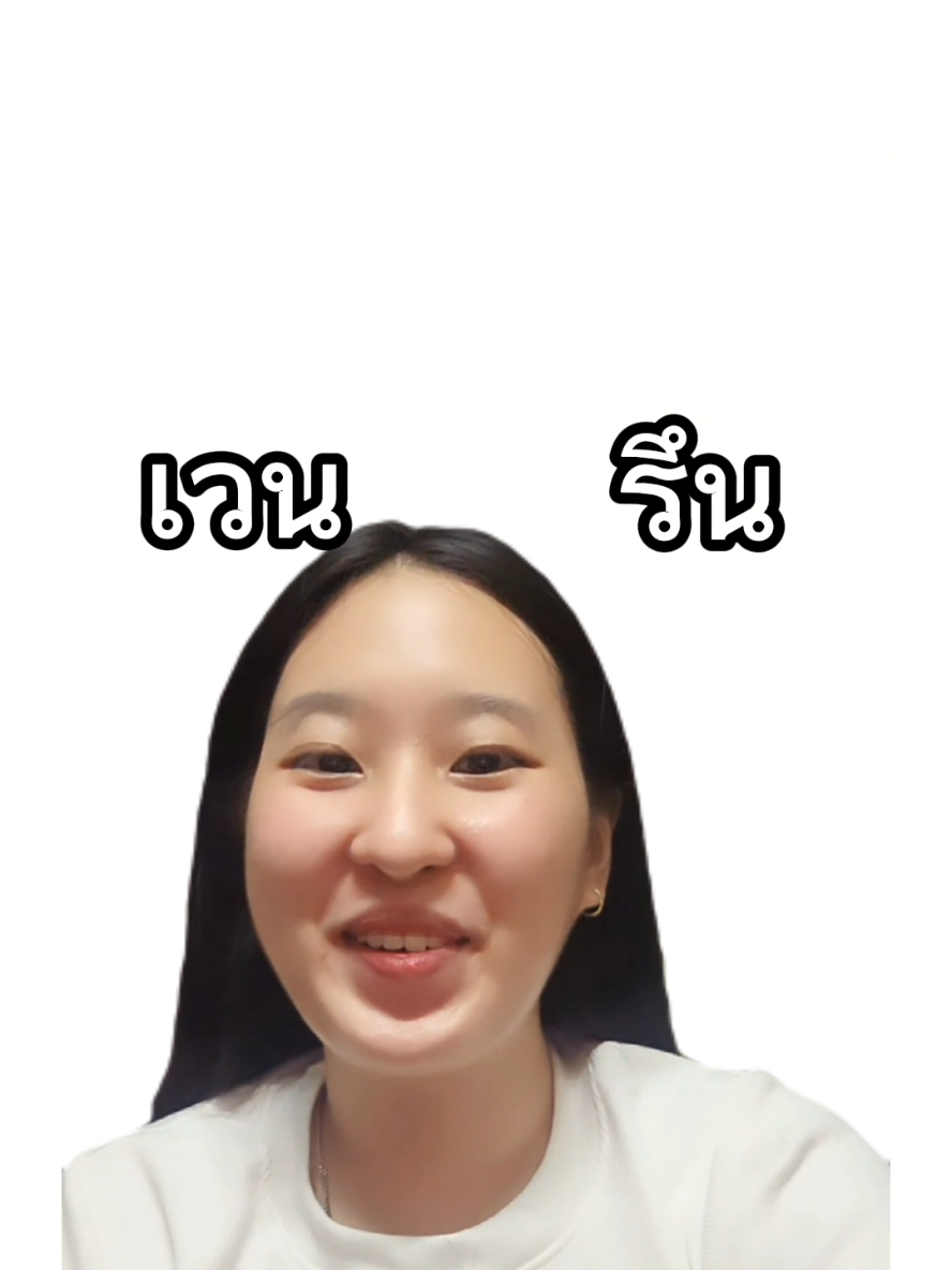 @ไปกันว้าาา🩷🩵