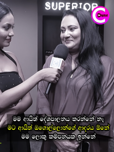 @Channel C Digital