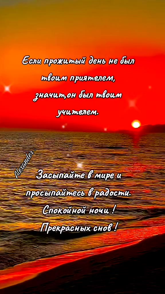 @Александр