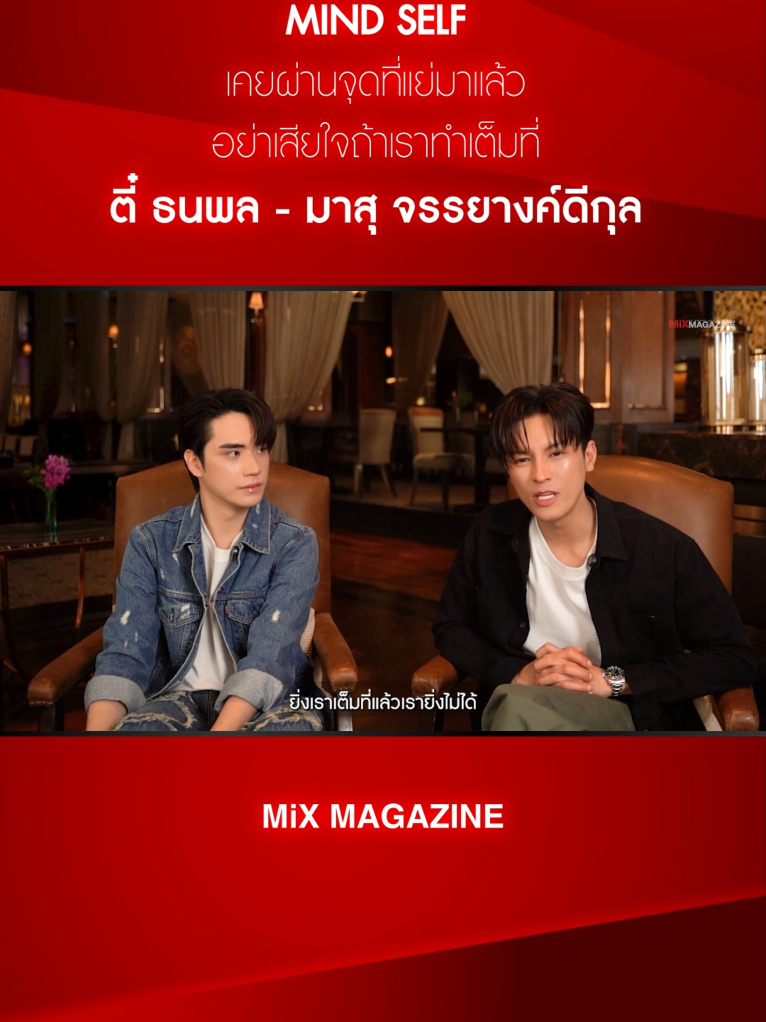@MiXMAGAZINE