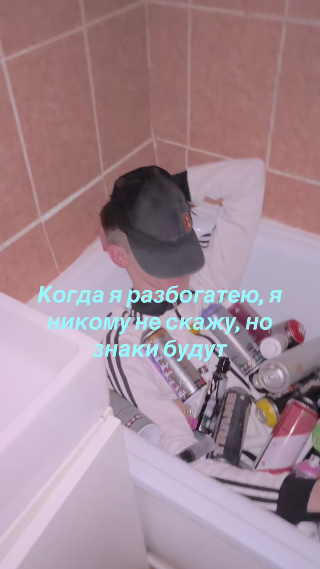 @тгк: притон санька