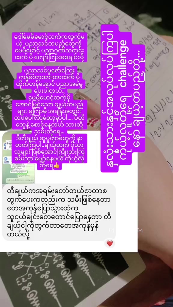 @မနောပါရမီရှင် ဆရာမမေမီမောင်