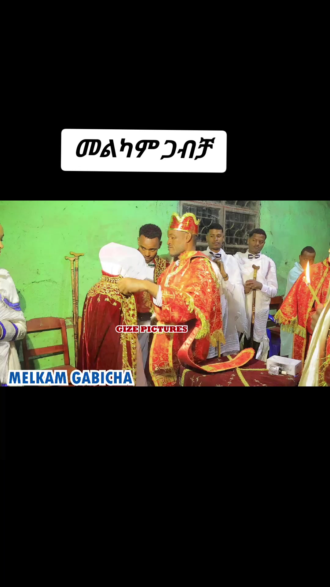 @DEVA Ye ተዋህዶ