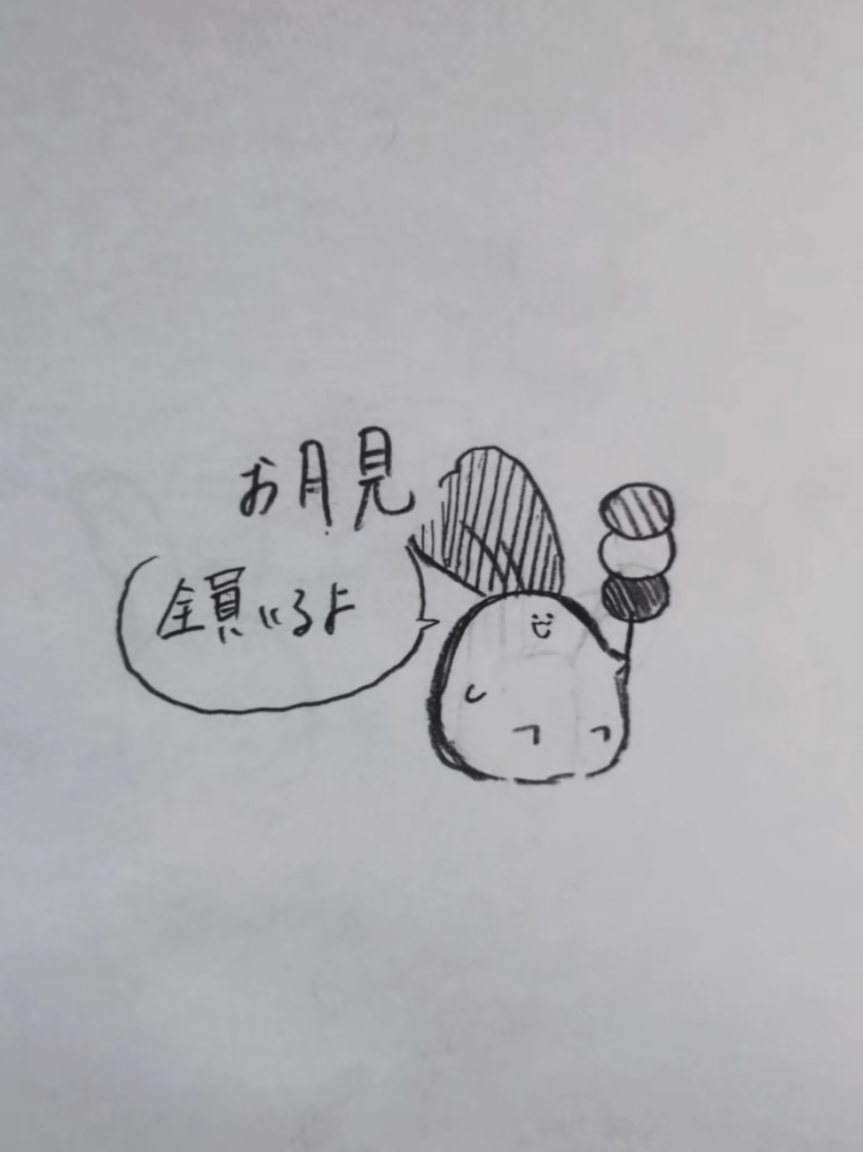 @ワカメ