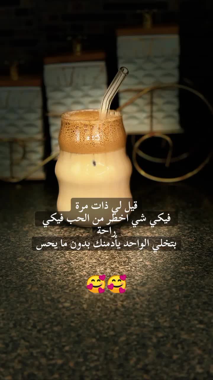 @جميلة نوفمبر السورية🥰919