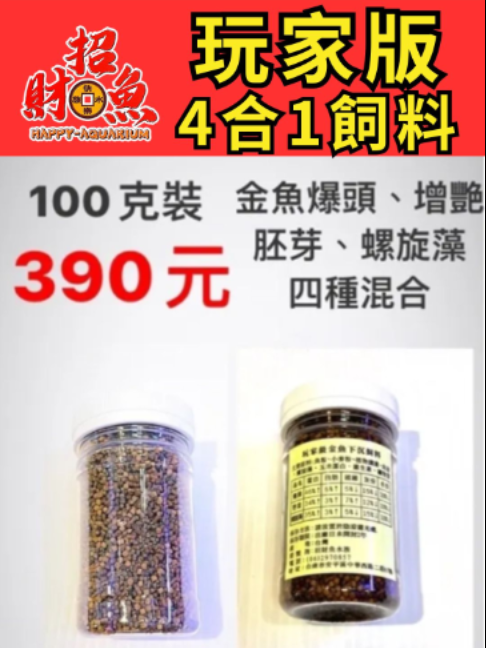 @招財魚水族精品