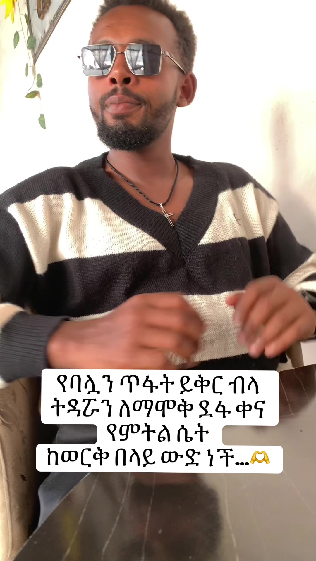 @የማርታ ልጅ
