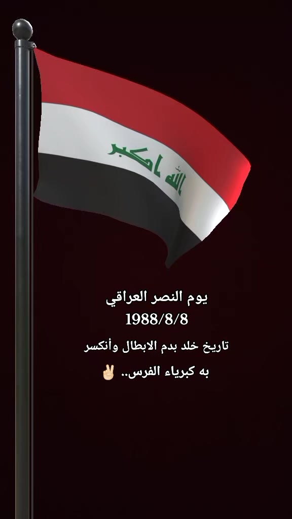 @🇹🇷🕊بنت الموصل 👑🇮🇶