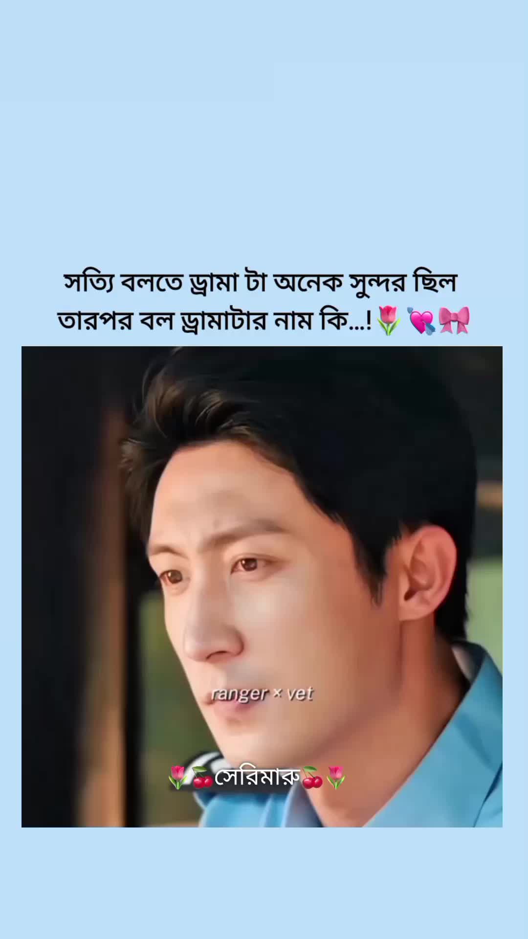 @🌷🍒সেরিমারু🍒🌷