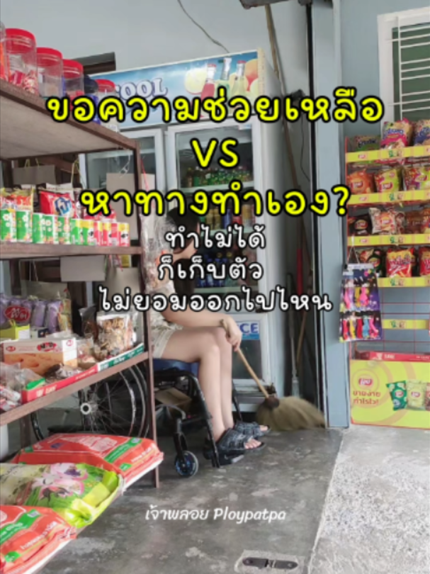 @เจ้าพลอย : Ploypatpa