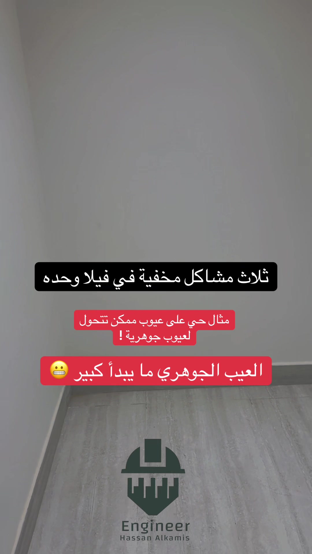 @E.Hassan Alkhamis