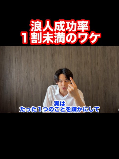 @大学受験のりん