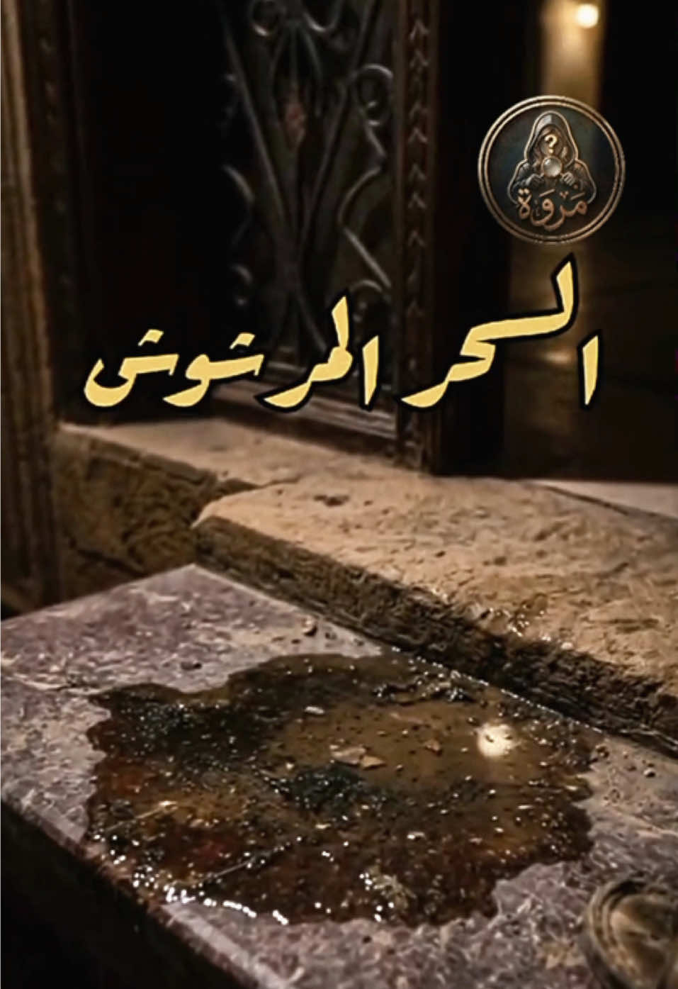 @✿♡مــــ🌷ــروة || Marwa ✿♡