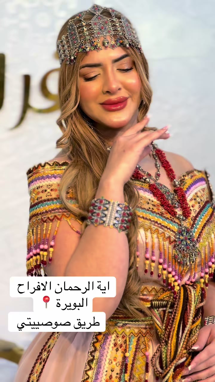 @اية الرحمان الافراح
