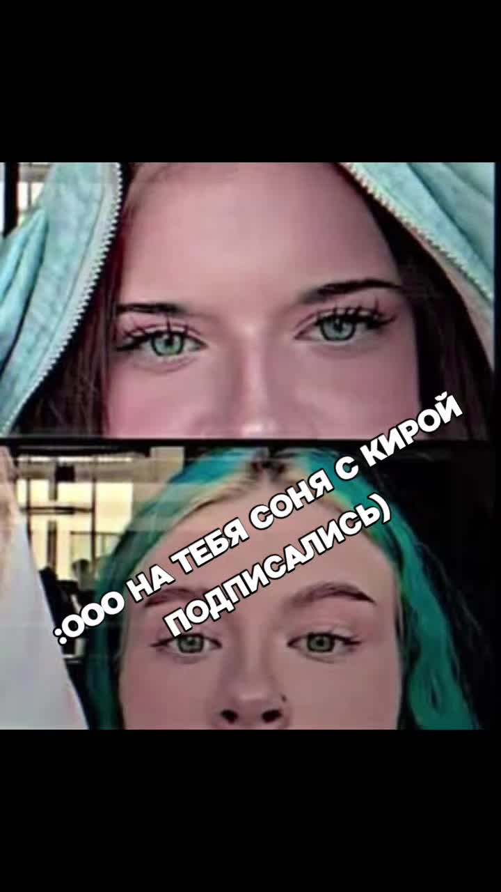 @софарик и кириик