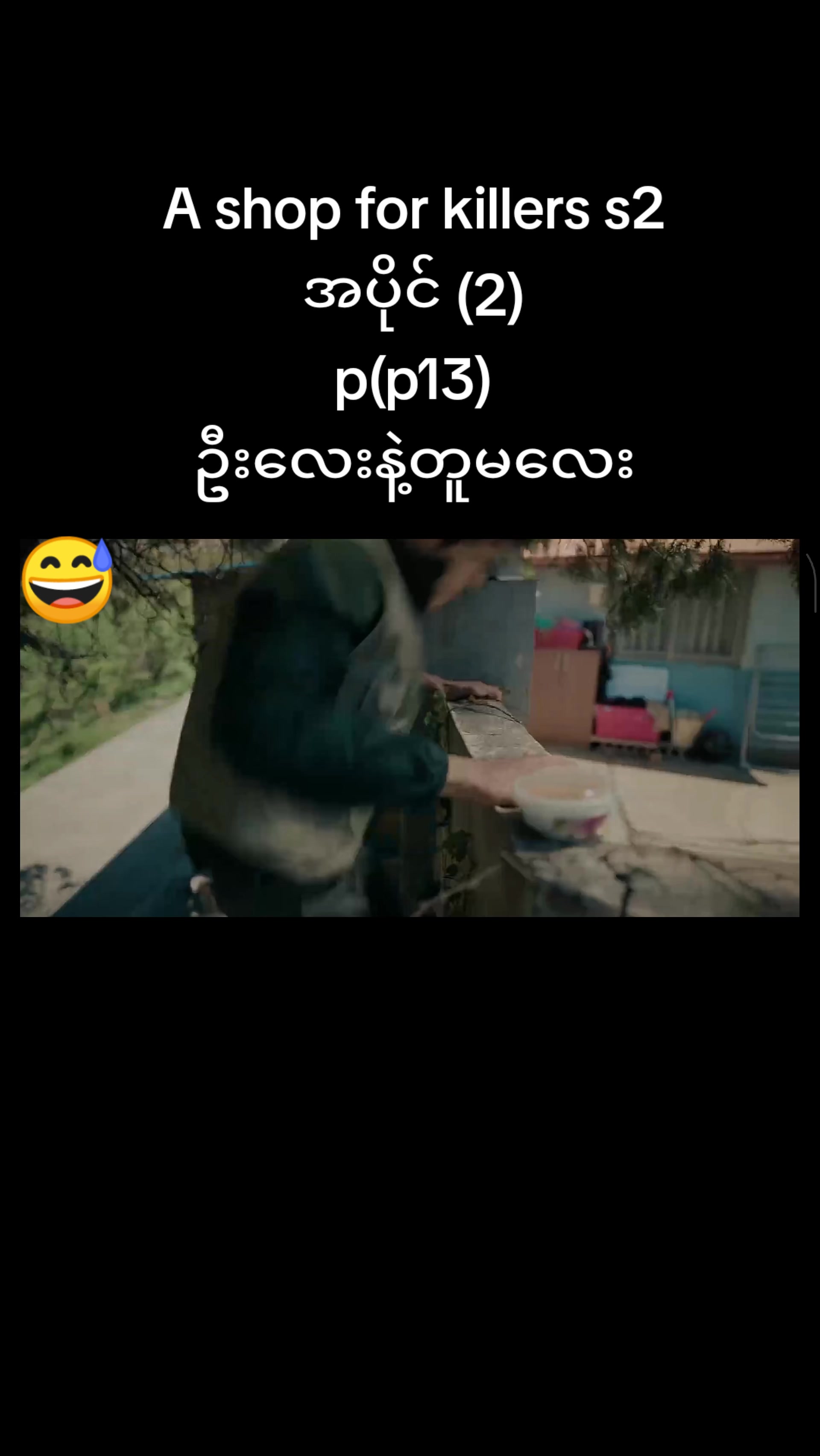@solo lay