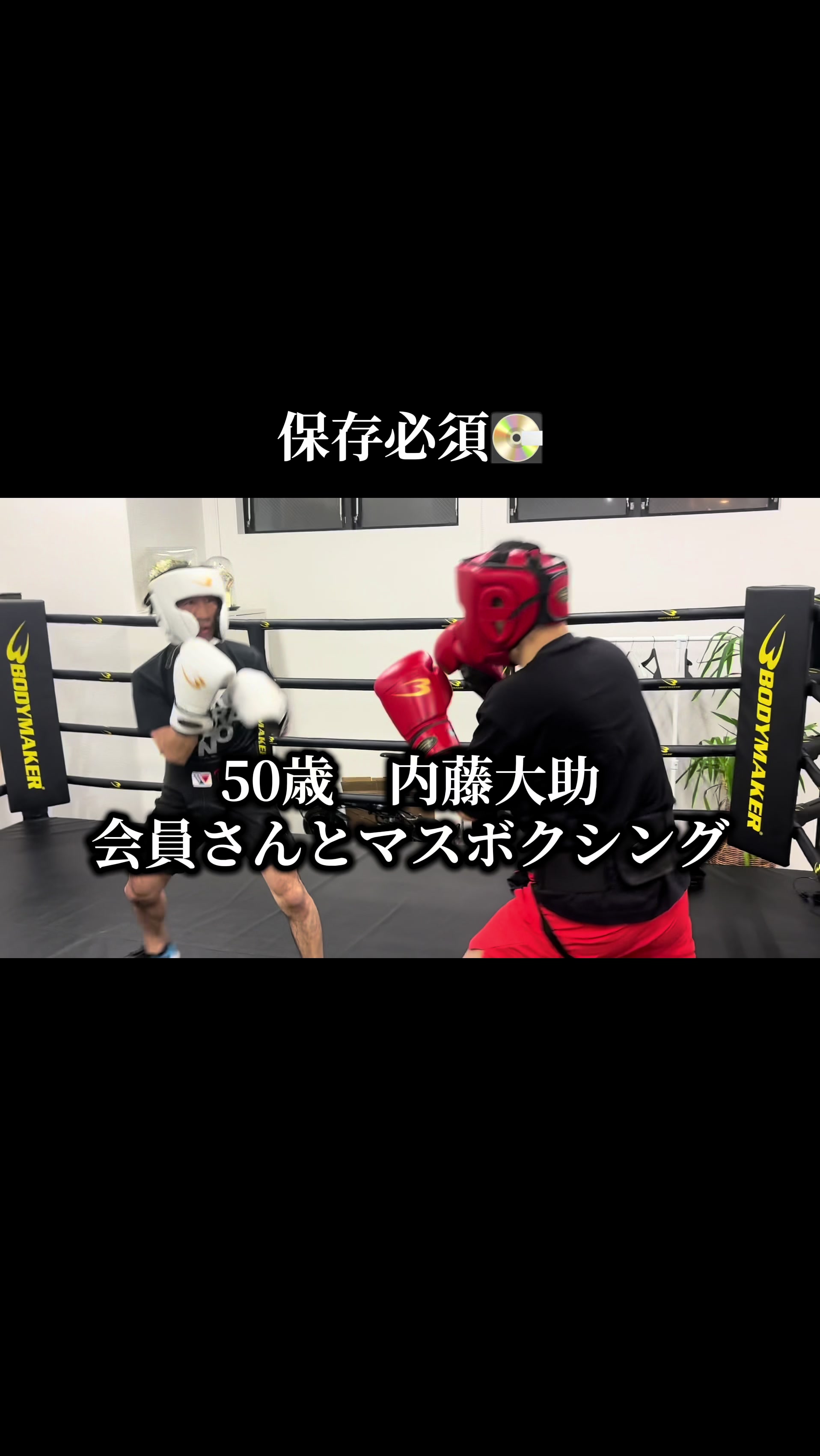 @EL finito 内藤大助のジム スタッフが管理してます