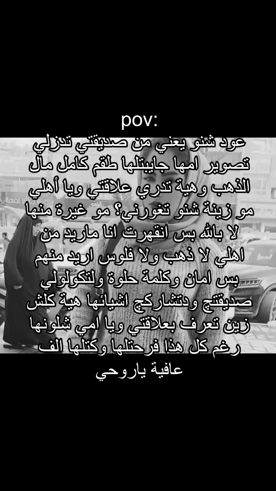 @بنت بغداد مضلومه