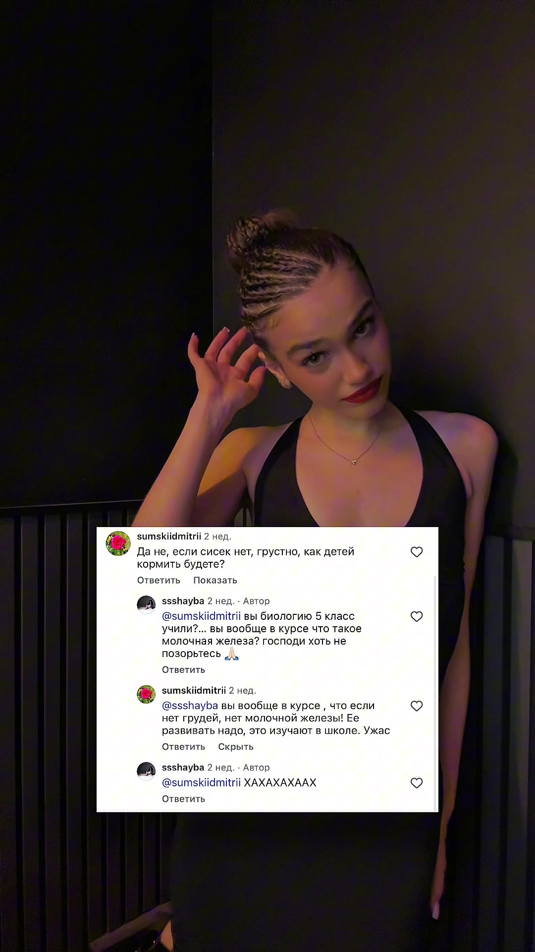 @тгк: ssshayba