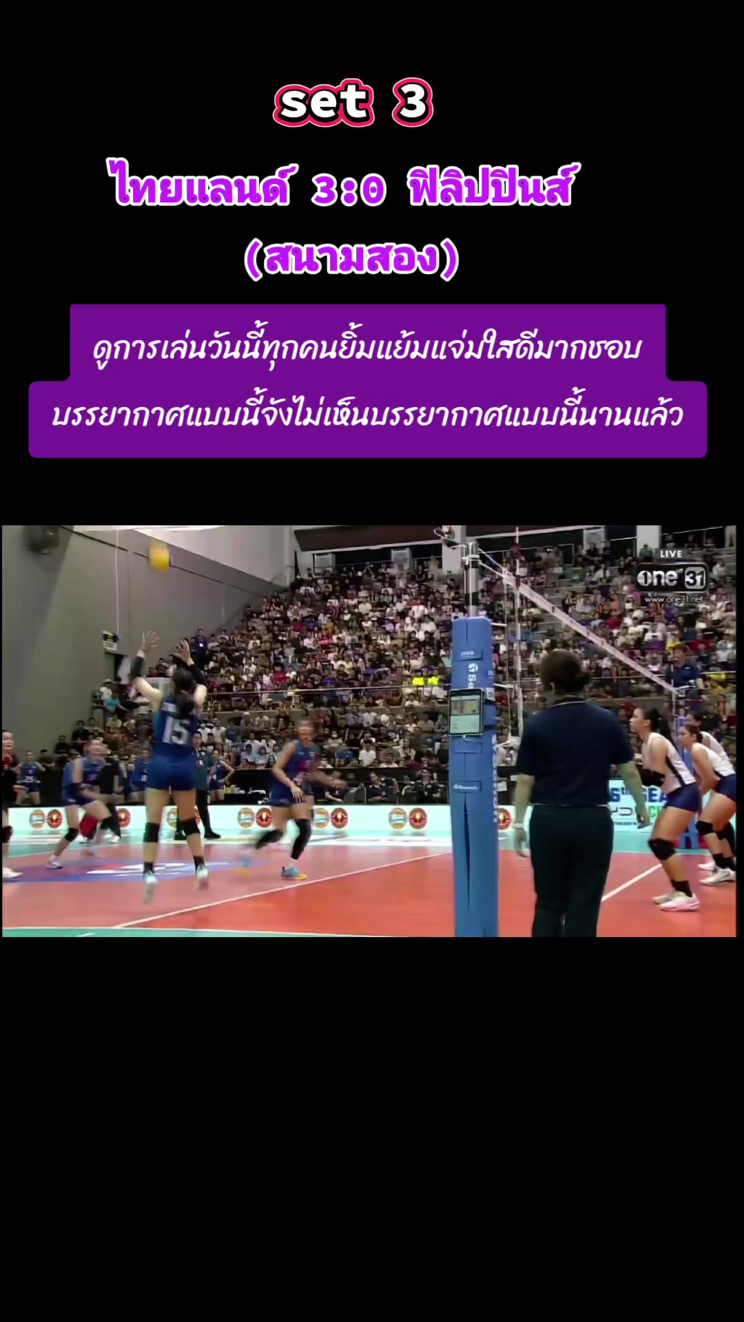 @🏐🇹🇭Noi volleyball🇹🇭🏐