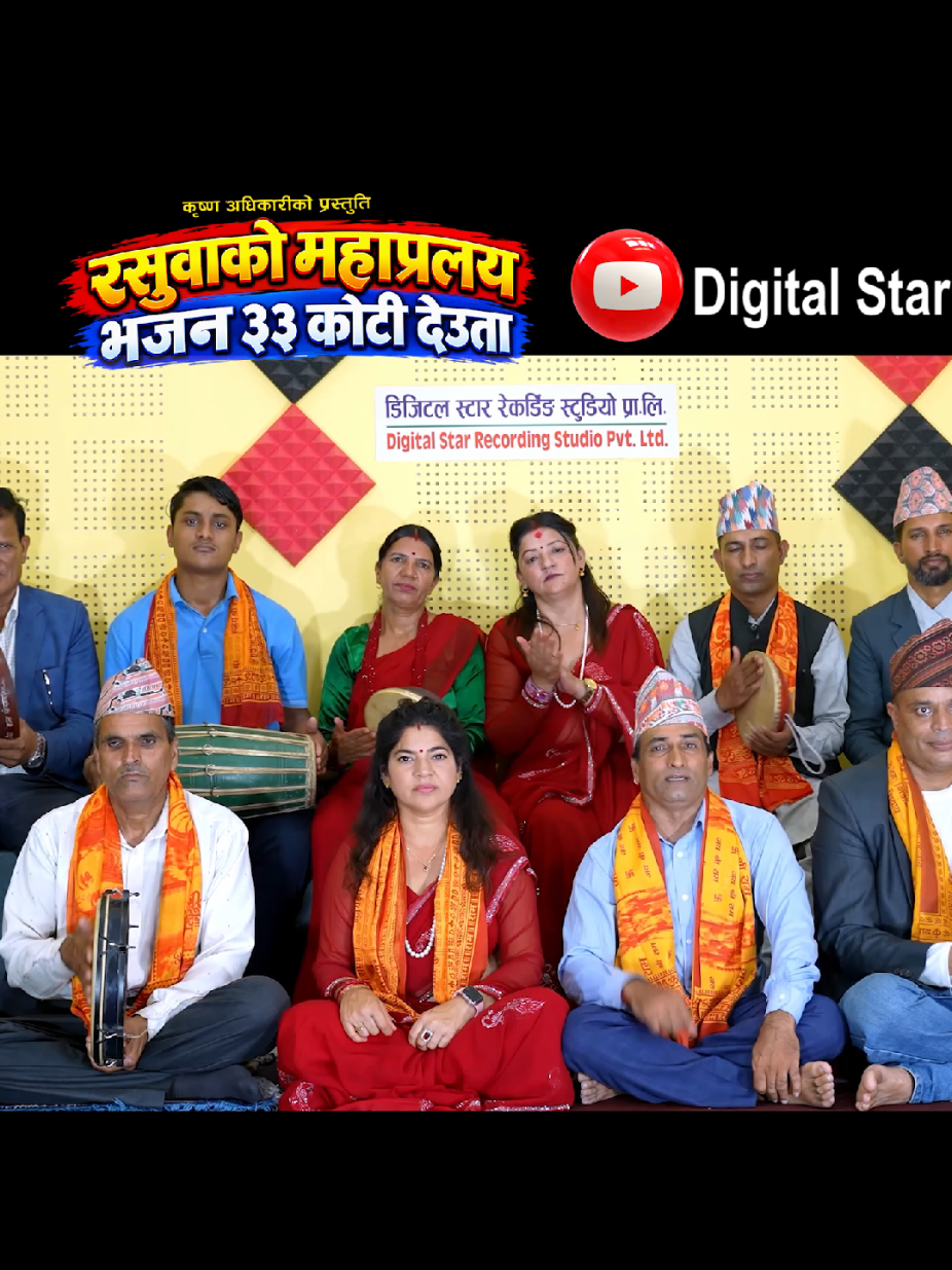 @🙏Bikram poudel🙏