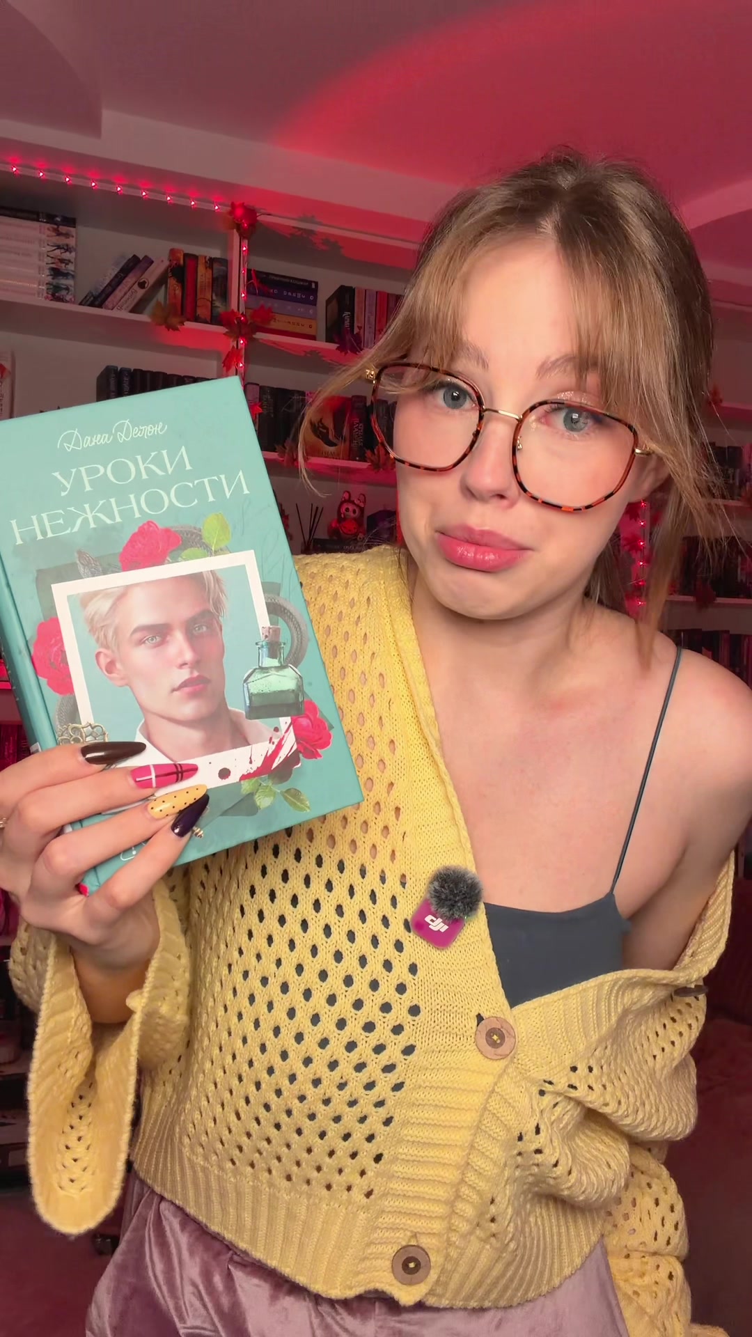 @Алина|Дорогой, я читаю💅