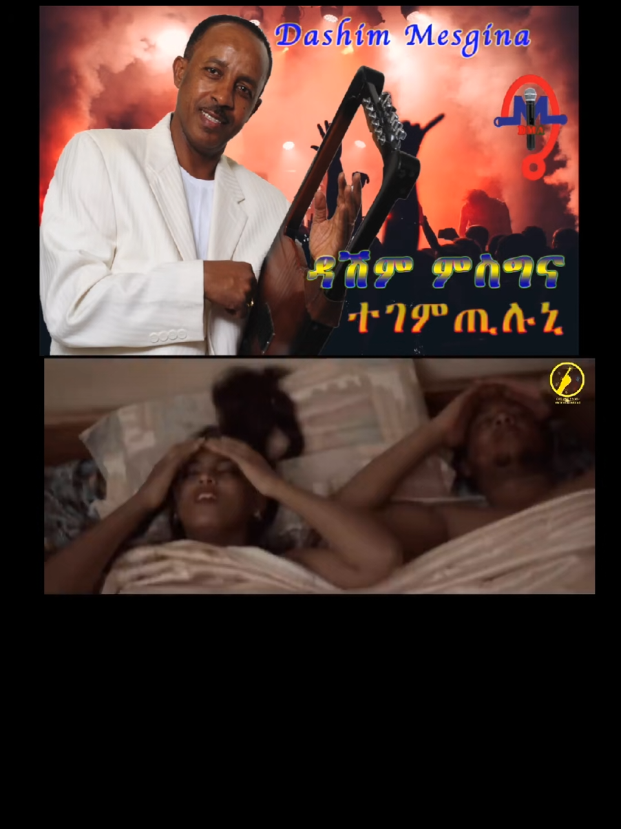 @AማN