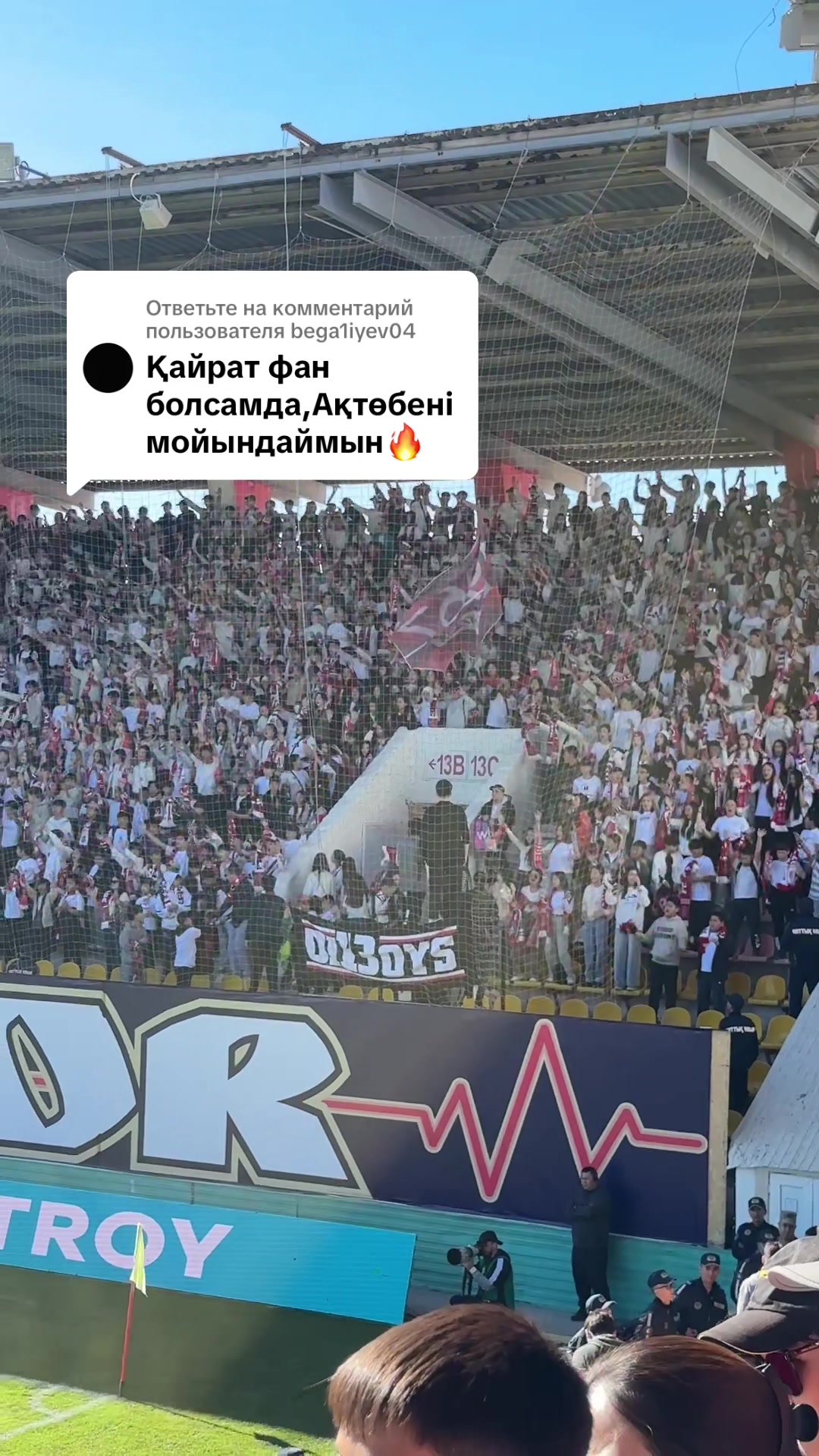@Фан Актобе