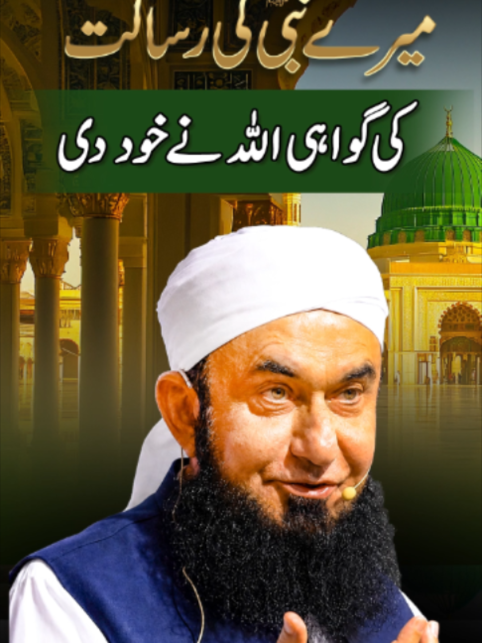 @Tariq Jamil