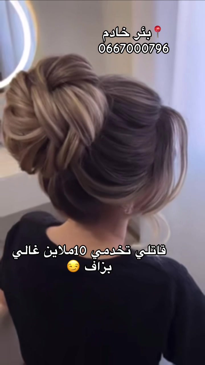 @🇩🇿Mounia_nz💄