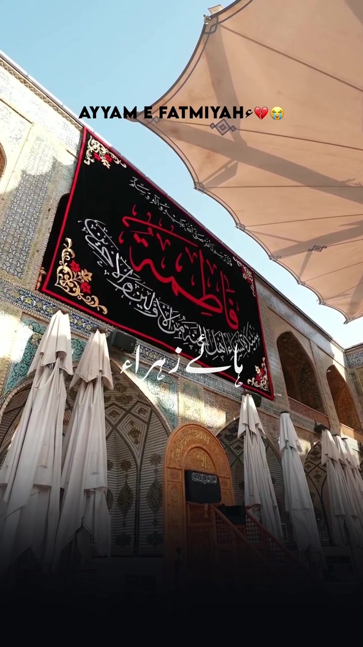 @pasban_e_ahlebait