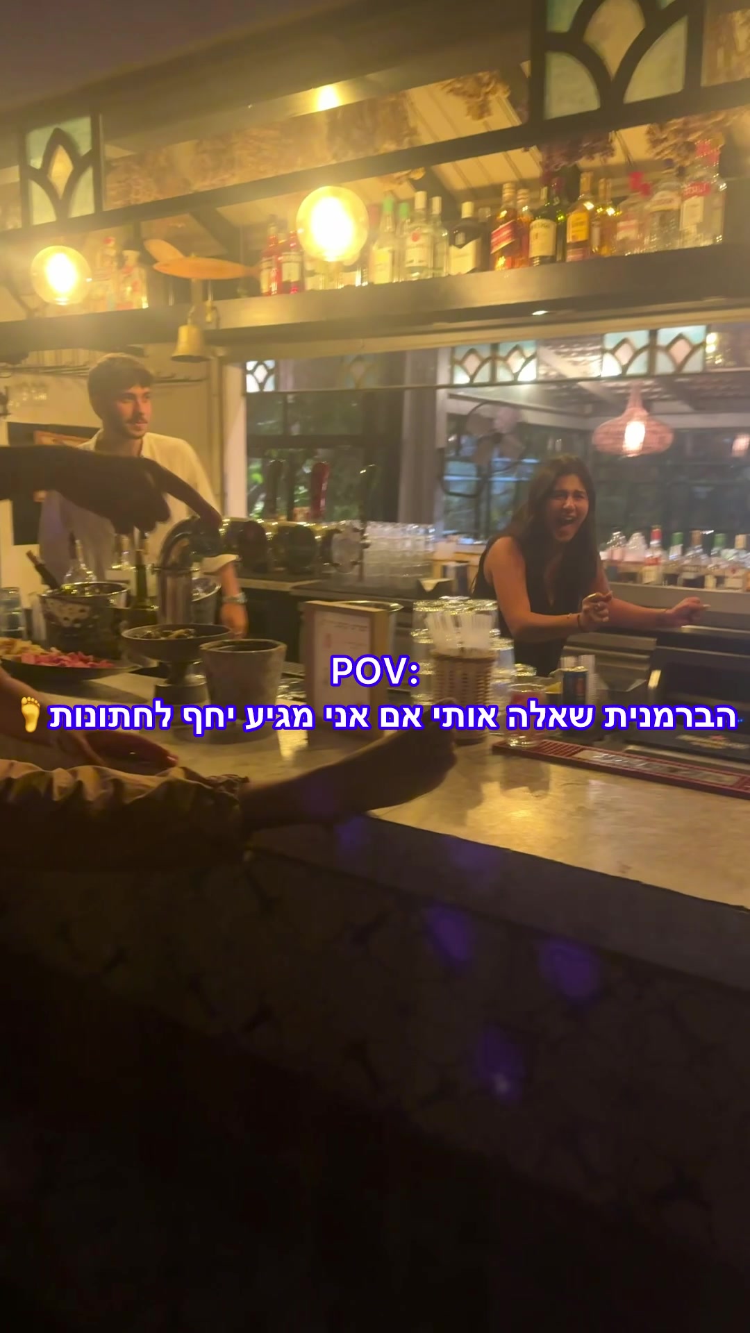 @רום היחפן