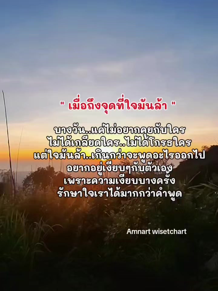 @Amnart wisetchart