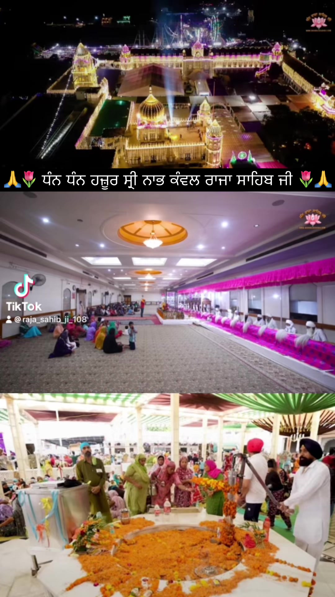 @ਜੱਦੀ ਘਰ ਰਾਜਾ ਸਾਹਿਬ ਜੀ