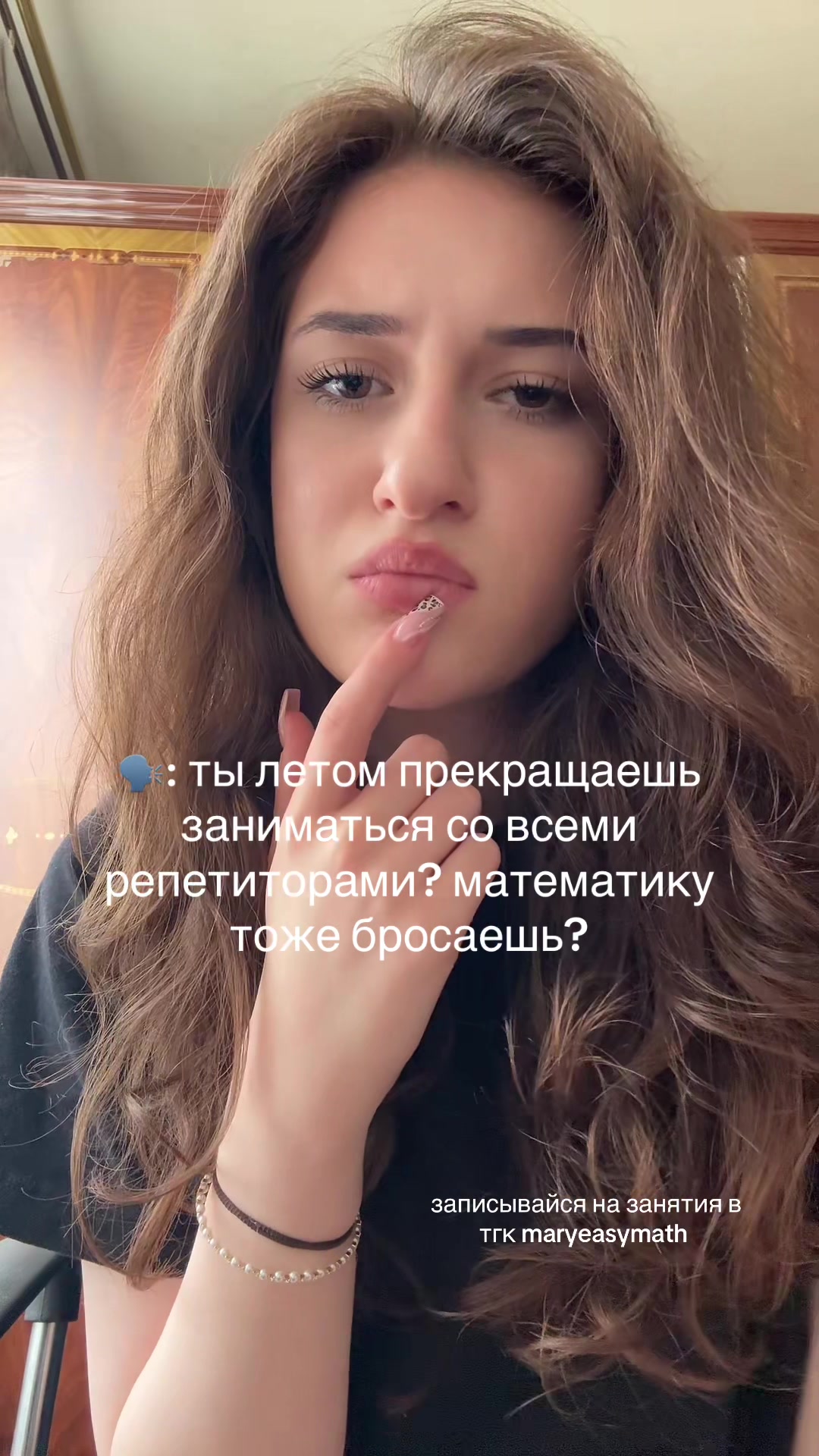 @репетитор по математике🤍