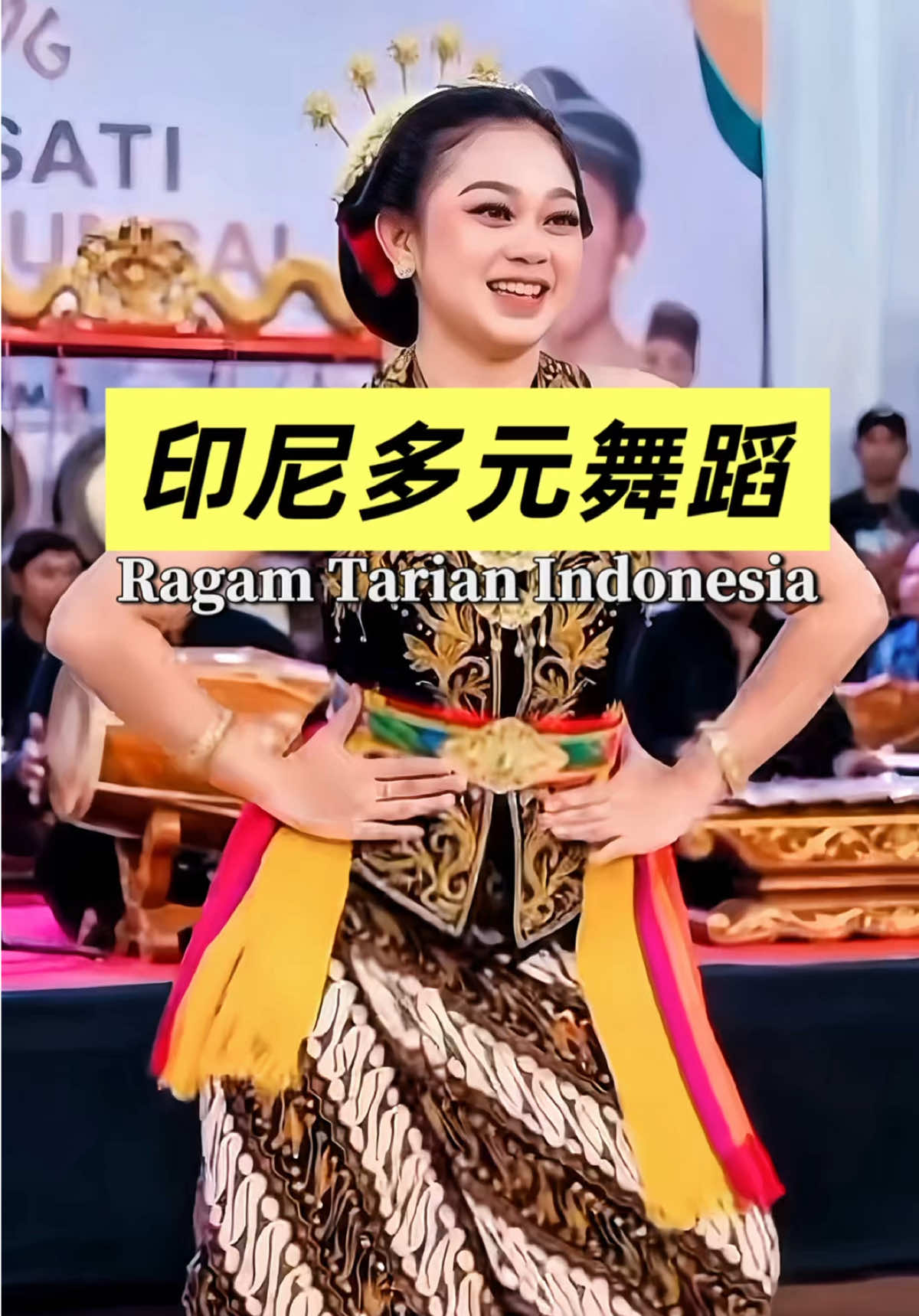 @万岛文化 BudayaNusantara