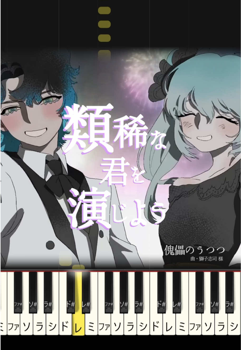 @karen【ボカロピアノ】