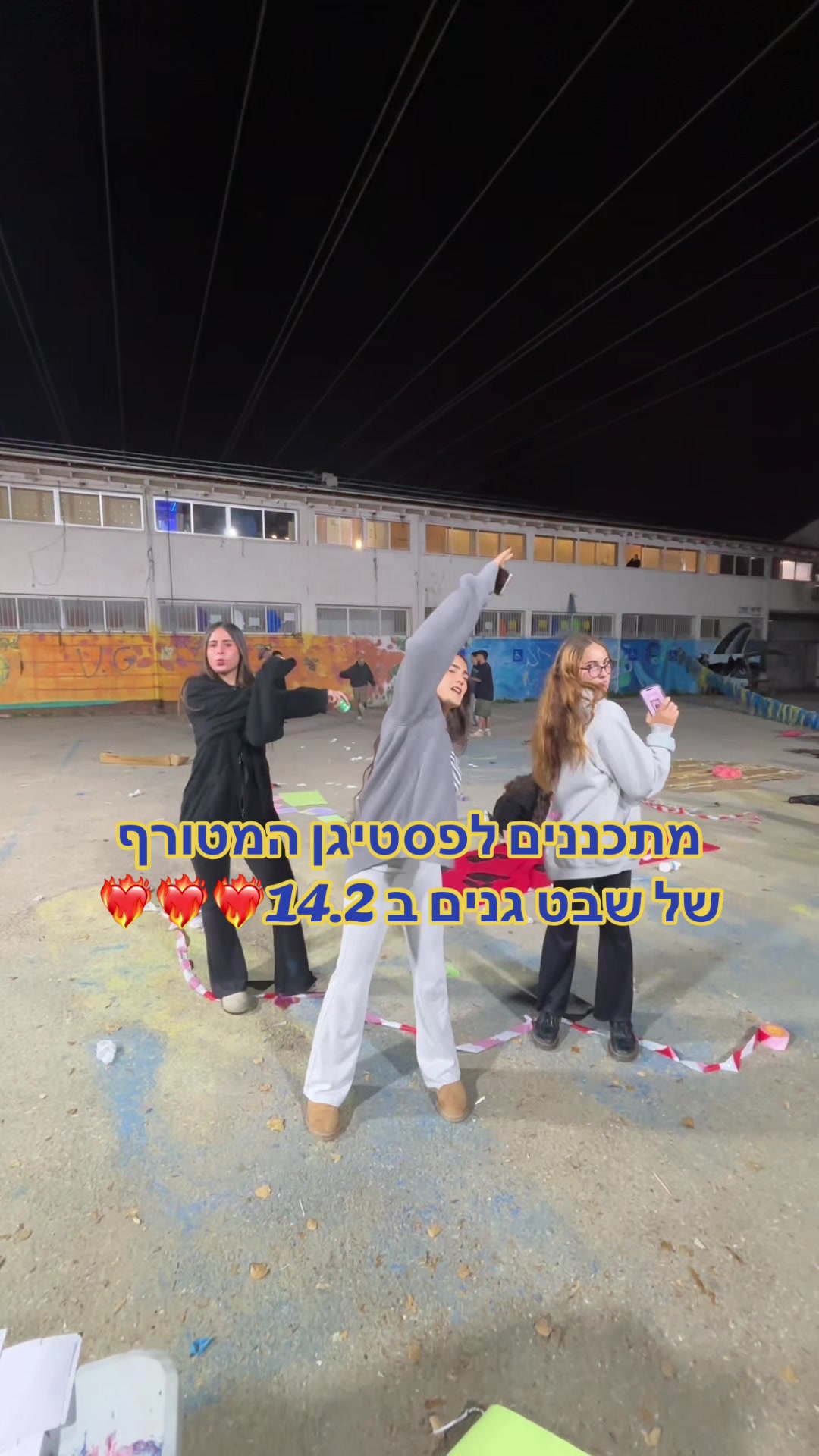 @Shevet Ganim