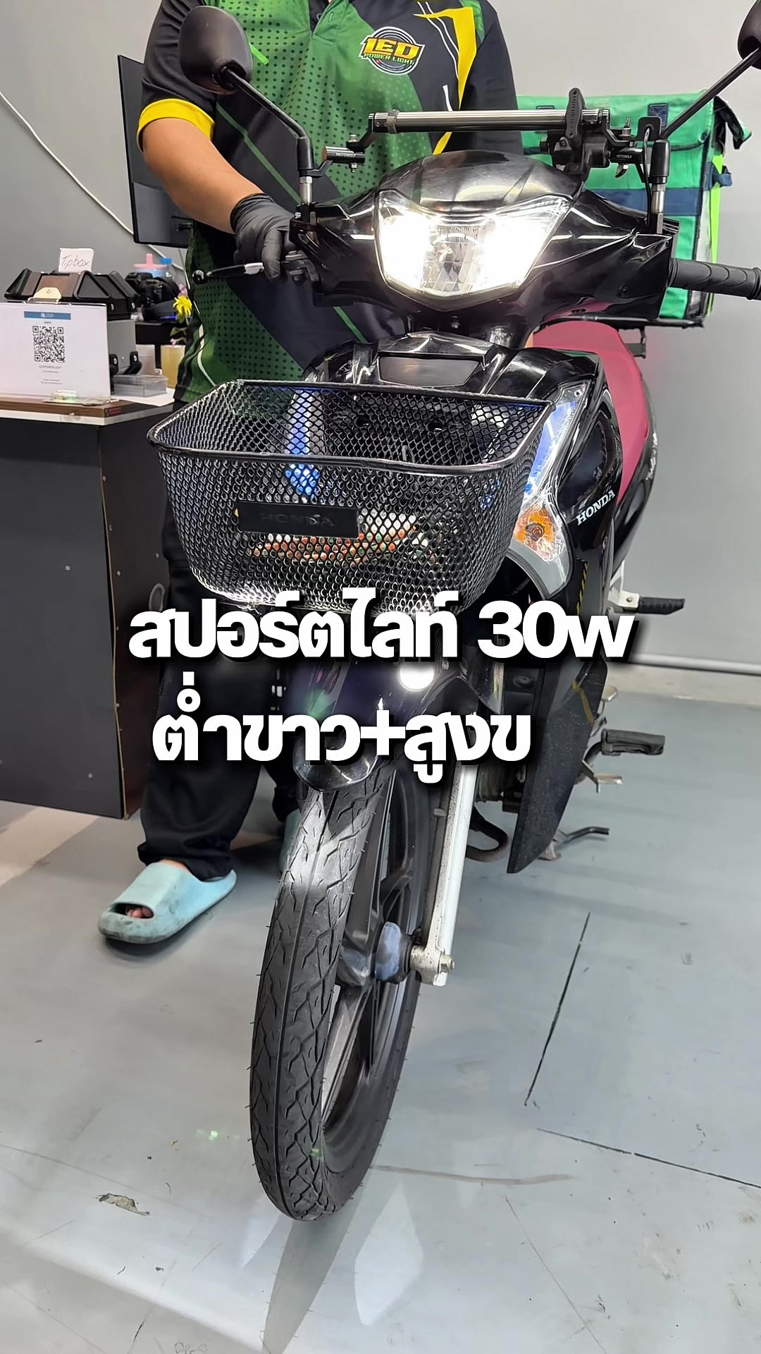 @ledpowerlight