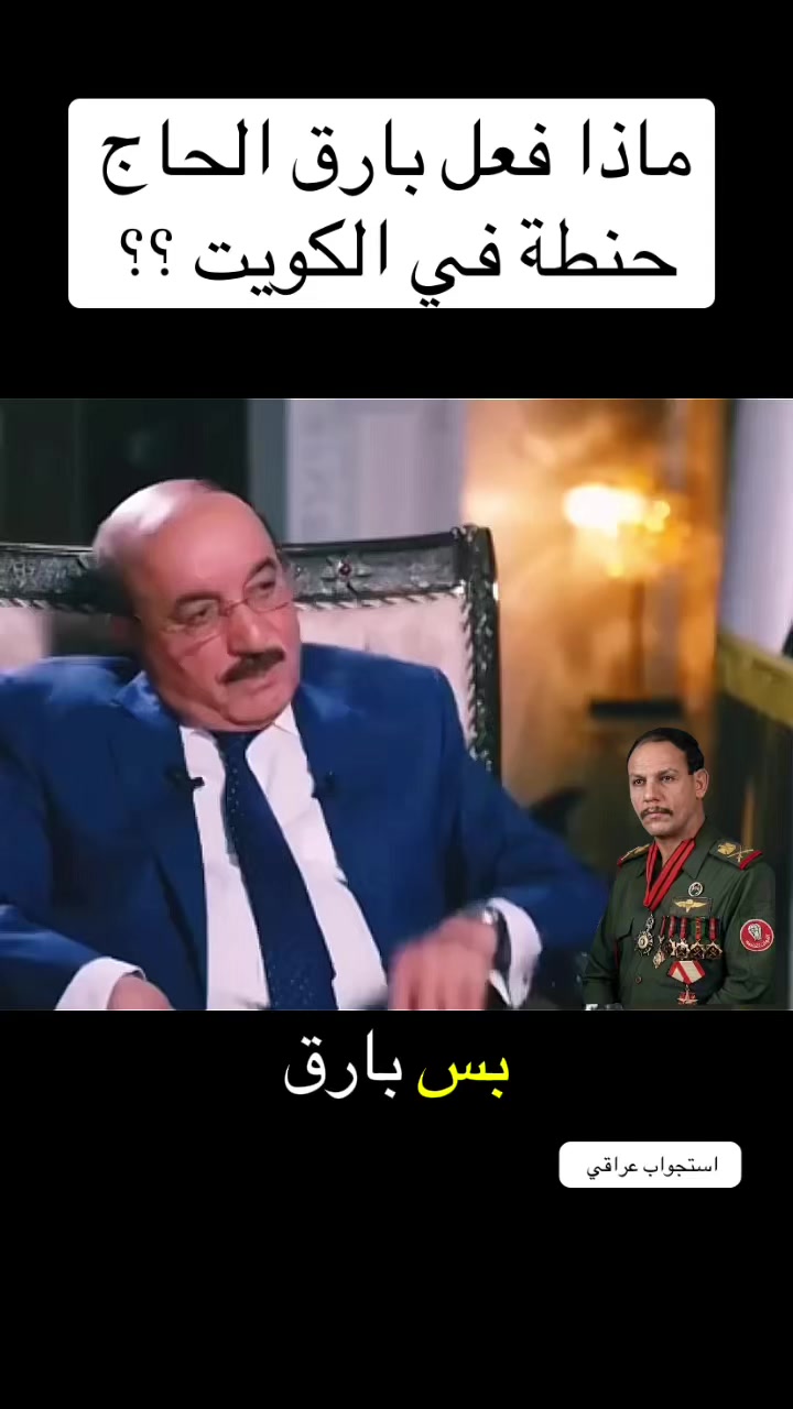 @استجواب عراقي