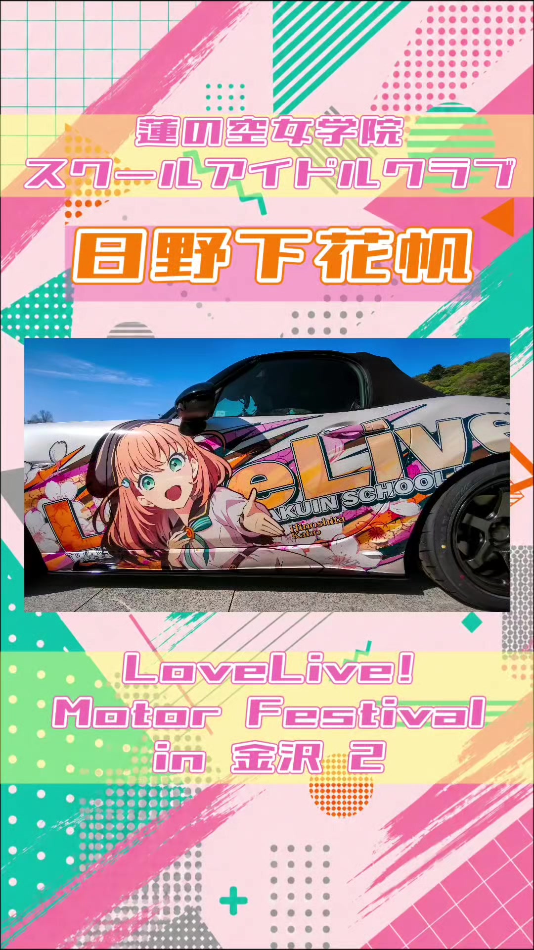@痛車庫_2D Garage